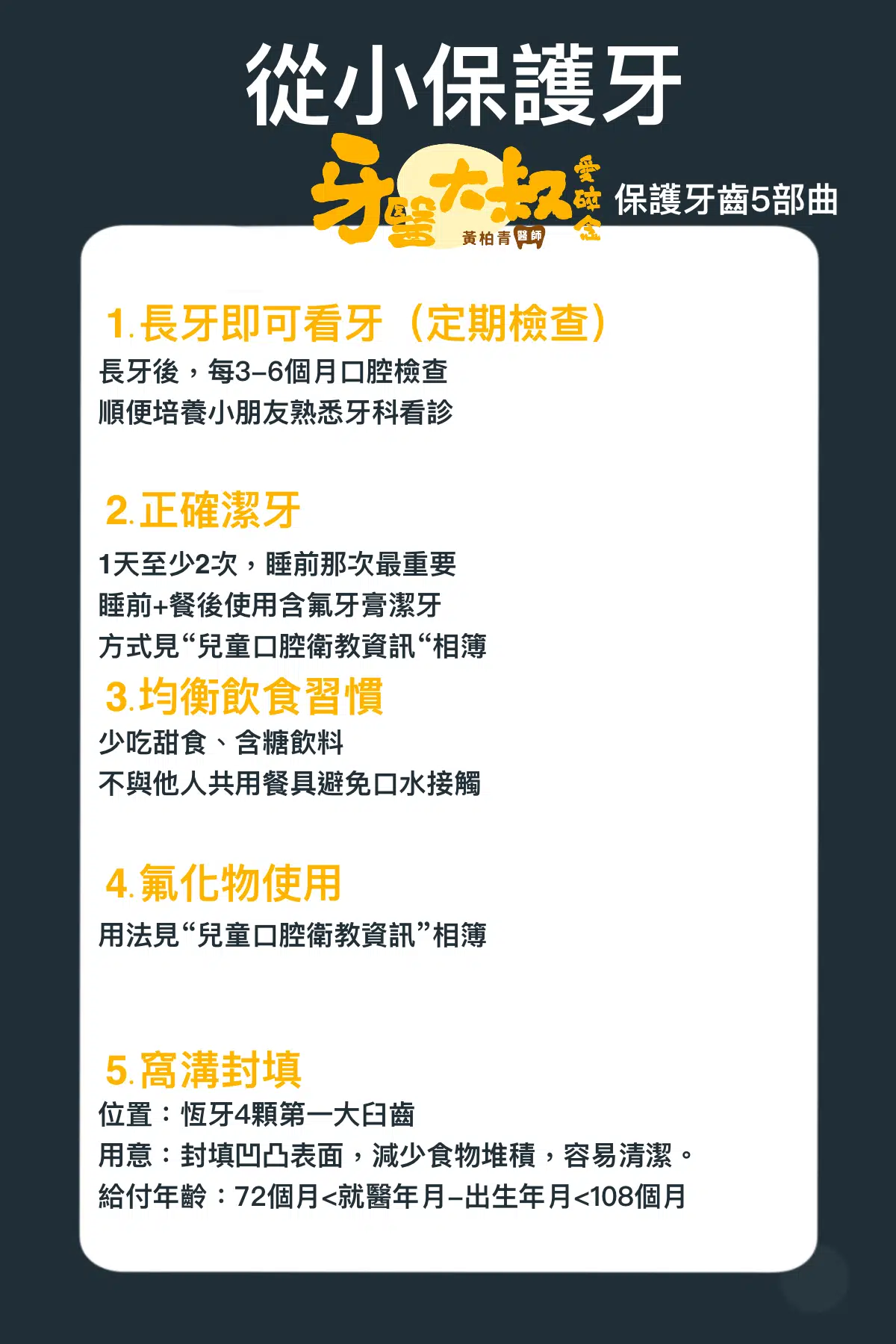 小朋友該怎麼刷牙?什麼時候開始用牙膏?讓家庭牙醫一次告訴你! 小朋友該怎麼刷牙?什麼時候開始用牙膏?讓家庭牙醫一次告訴你!