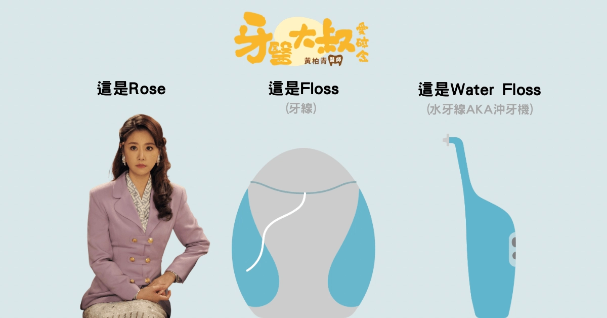 沖牙機到底有沒有效?我該用沖牙機嗎? 沖牙機到底有沒有效?我該用沖牙機嗎?