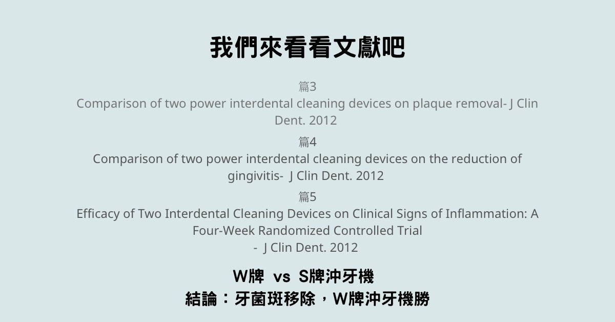 沖牙機到底有沒有效?我該用沖牙機嗎? 沖牙機到底有沒有效?我該用沖牙機嗎?