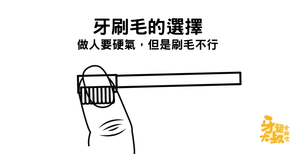 電動牙刷真的比較好?一次了解選牙刷會遇到的所有問題 電動牙刷真的比較好?一次了解選牙刷會遇到的所有問題