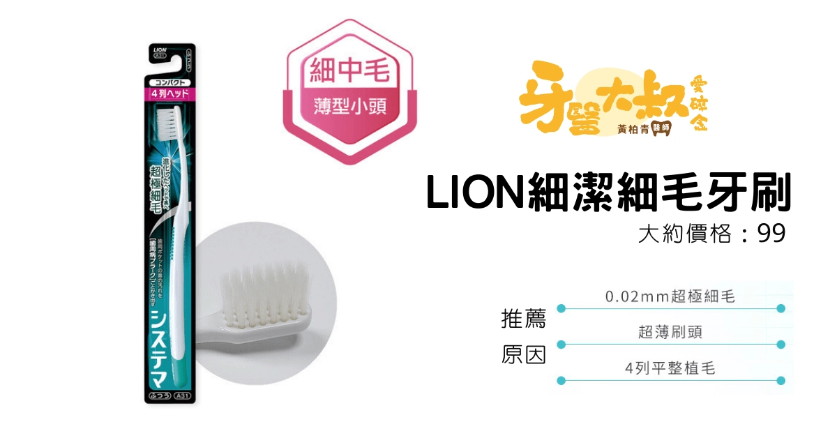 電動牙刷真的比較好?一次了解選牙刷會遇到的所有問題 電動牙刷真的比較好?一次了解選牙刷會遇到的所有問題