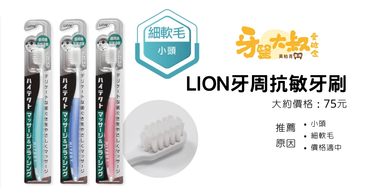 電動牙刷真的比較好?一次了解選牙刷會遇到的所有問題 電動牙刷真的比較好?一次了解選牙刷會遇到的所有問題