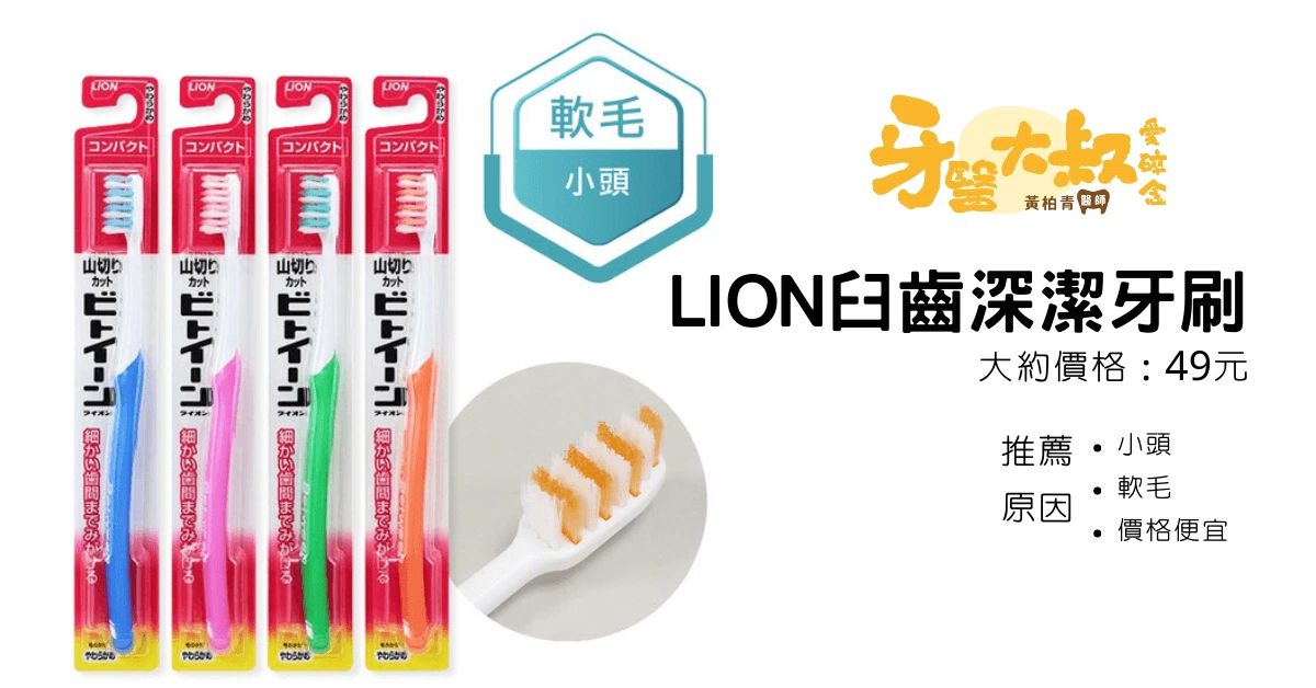 電動牙刷真的比較好?一次了解選牙刷會遇到的所有問題 電動牙刷真的比較好?一次了解選牙刷會遇到的所有問題