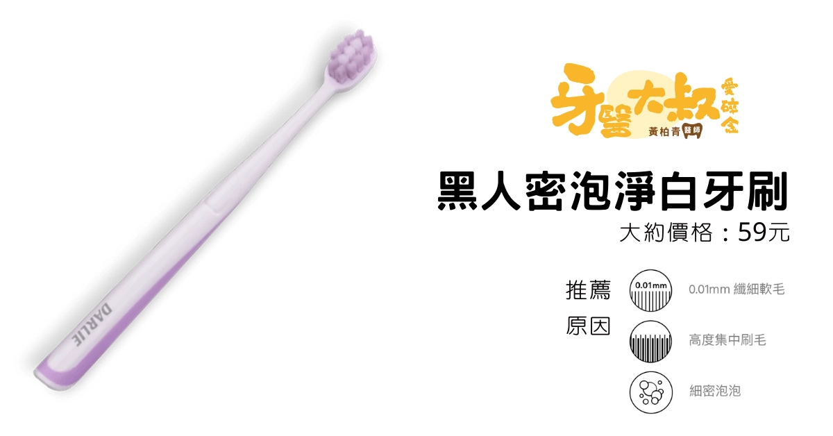 電動牙刷真的比較好?一次了解選牙刷會遇到的所有問題 電動牙刷真的比較好?一次了解選牙刷會遇到的所有問題