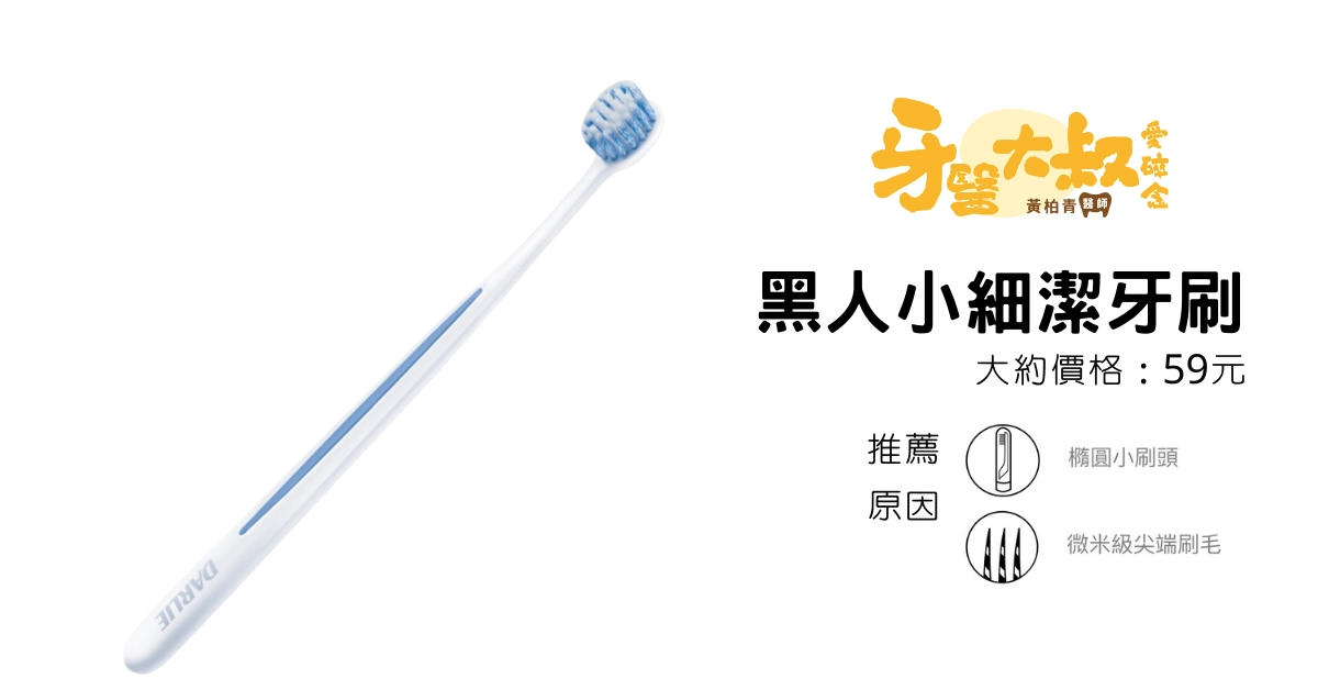 電動牙刷真的比較好?一次了解選牙刷會遇到的所有問題 電動牙刷真的比較好?一次了解選牙刷會遇到的所有問題