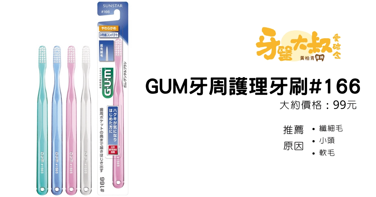 電動牙刷真的比較好?一次了解選牙刷會遇到的所有問題 電動牙刷真的比較好?一次了解選牙刷會遇到的所有問題